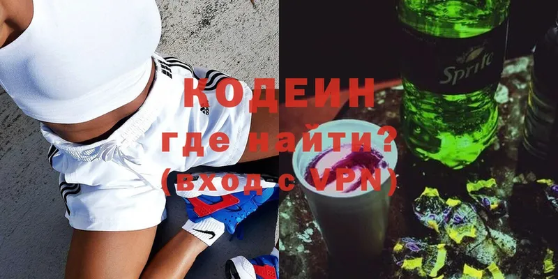 купить наркотик  Апшеронск  Кодеиновый сироп Lean Purple Drank 