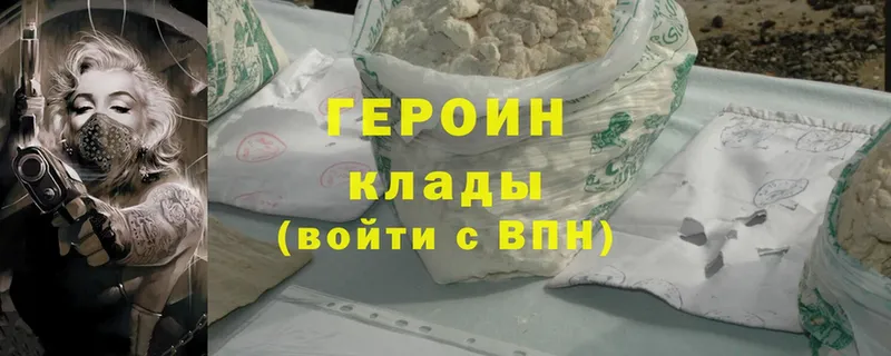 купить наркотики цена  Апшеронск  Героин Heroin 