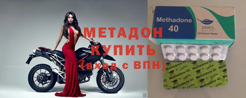 МЕТАДОН methadone  наркошоп  Апшеронск 